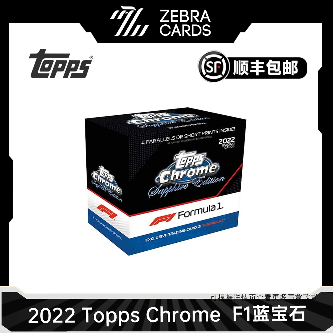 【拆盒】2022 F1赛车 TC 蓝宝石 Sapphine F1球星卡 盲盒代拆