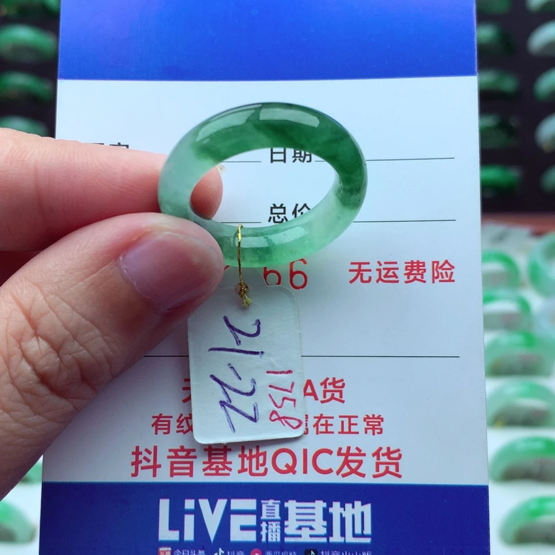 翡翠戒指未镶嵌¥