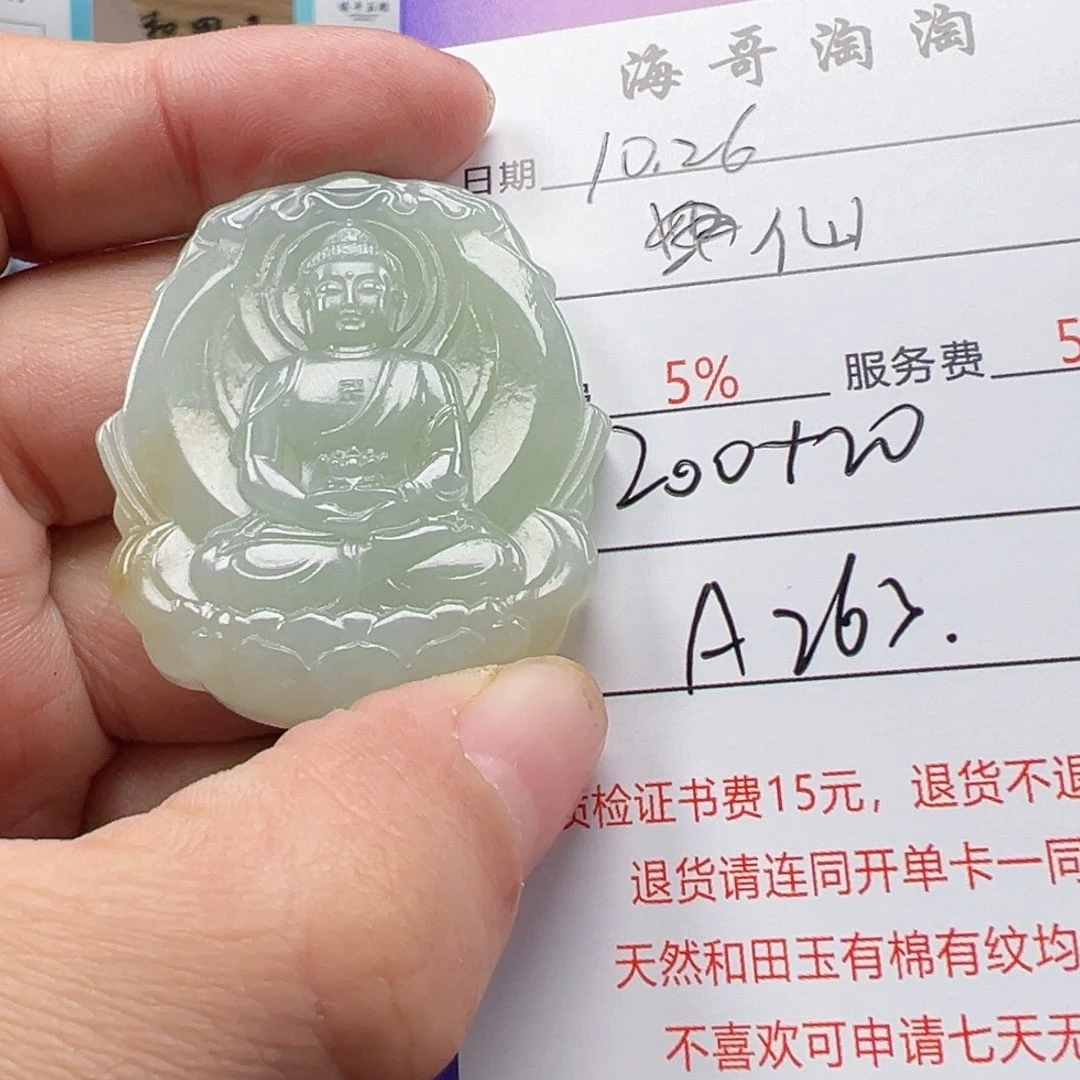 未镶嵌和田玉挂件仙*来