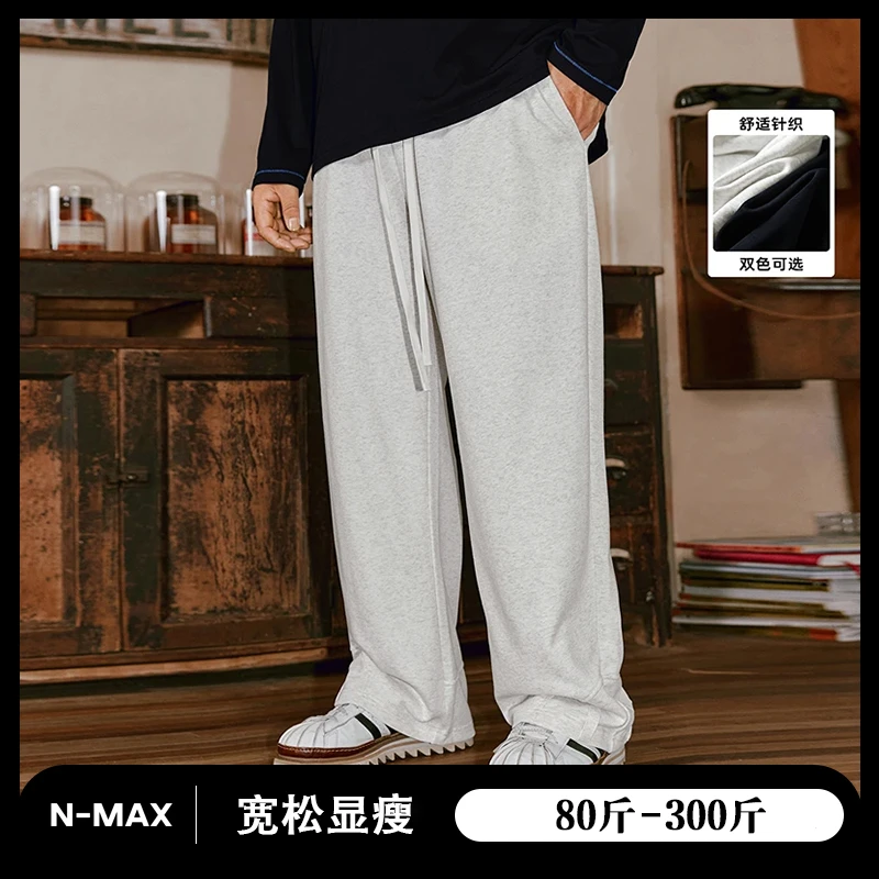 NMAX大码潮牌男装25年秋新品倒装裤脚纯色针织卫裤加肥加大FNR025