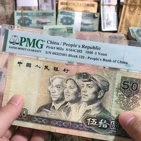 1张退市旧票福利品9050