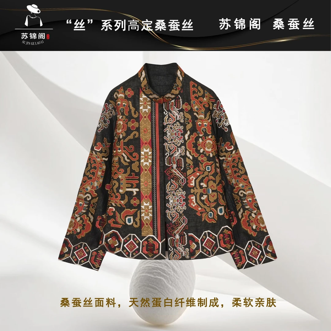 2961-G1011苏锦阁满绣百分百桑蚕丝外套新款气质高档高贵高端