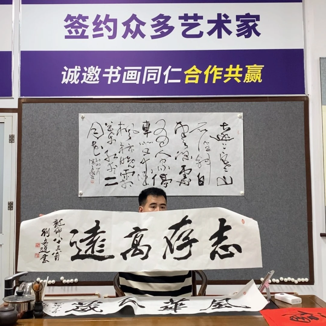 书法刘老师书法作品