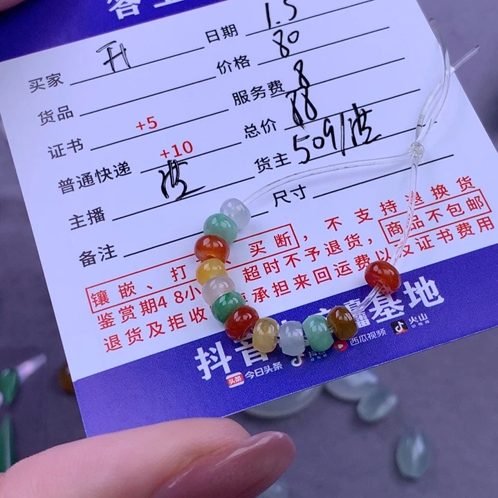 未镶嵌挂件翡翠开***K