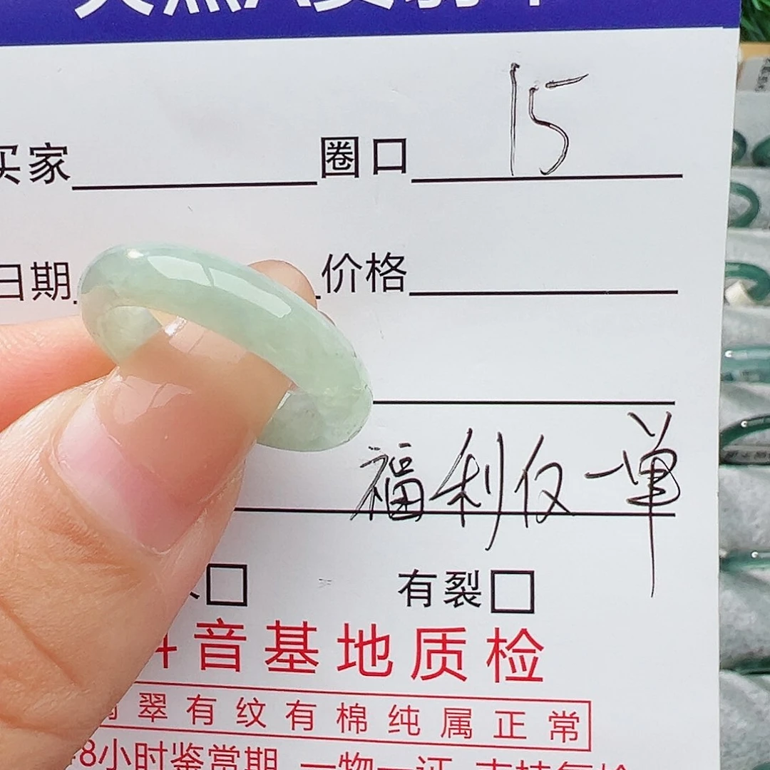 未镶嵌戒指翡翠翡翠