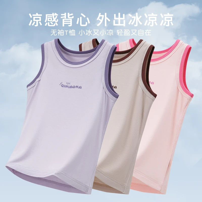『凉感限定』女童夏季背心儿童吊带衫女孩上衣莫代尔薄款背心冰丝
