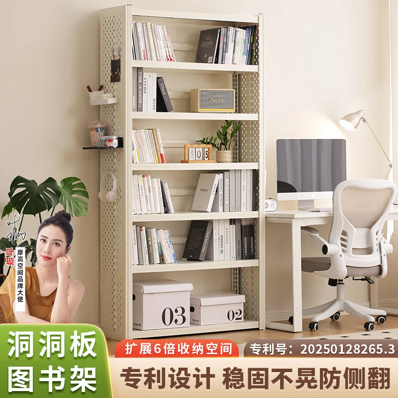 摩高空间【智多星pro】钢制书架洞洞板侧板儿童图书柜可调节家用