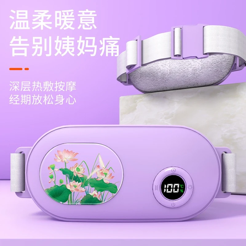 暖腹宝女生热敷缓解加热暖宫暖腰暖肚大姨妈神器送女友礼物情人节