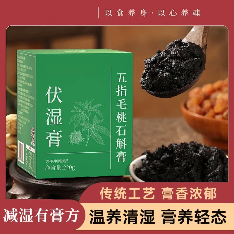 五指毛桃石斛膏非遗传承扶湿膏