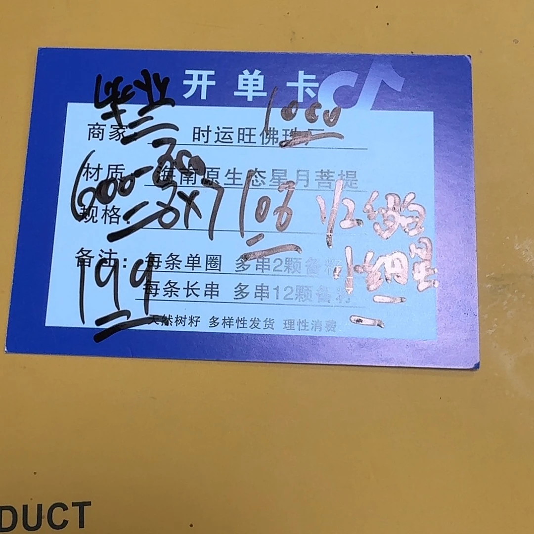 吊坠星月菩提W5
