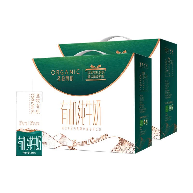2提装【5月生产】圣牧有机全脂纯牛奶原生高钙牛奶200ml*10盒