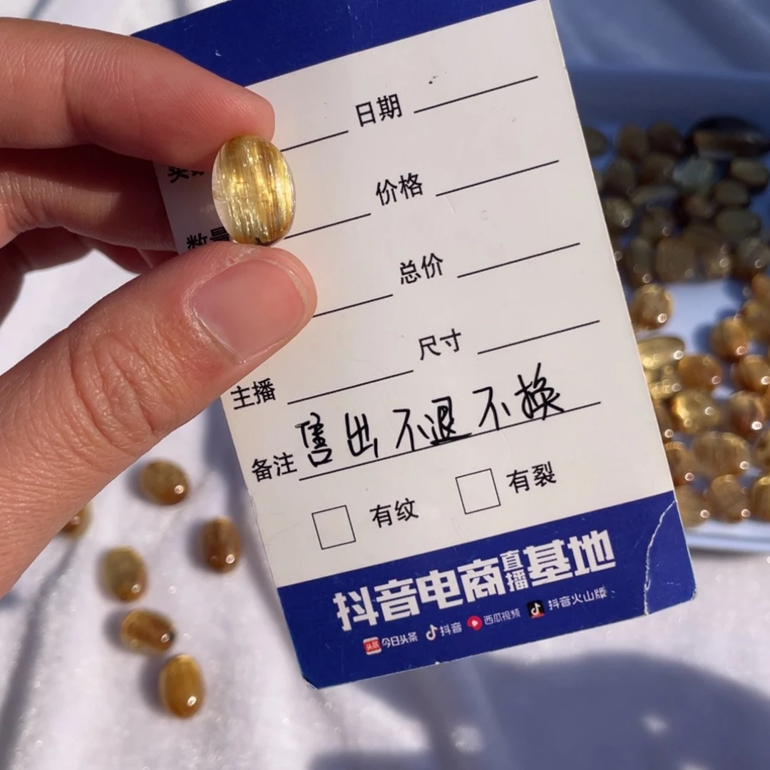 水晶蛋面未镶嵌冷*