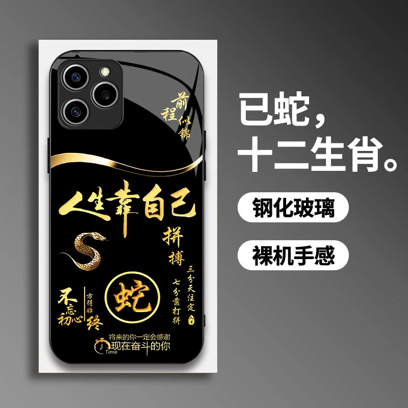 适用【荣耀60SE】手机壳国潮创意励志生肖液态玻璃保护套