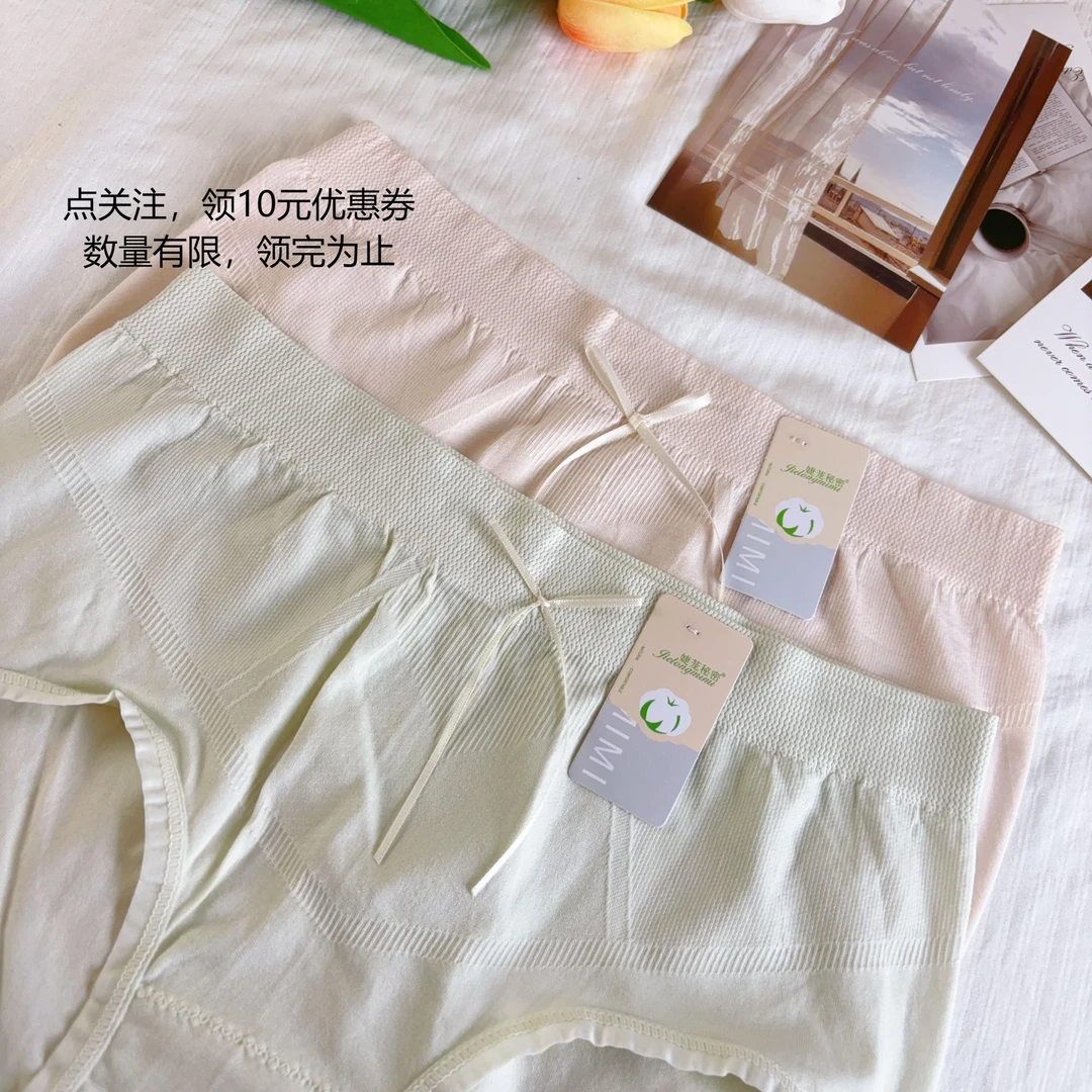 一体无缝中腰无痕三角裤女士新款夏季轻薄透气抑菌底裆