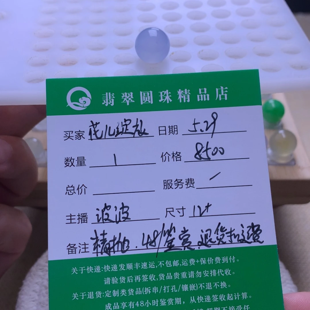 未镶嵌手链翡翠花**放蓝紫圆珠