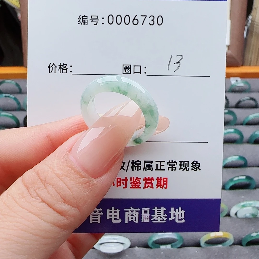 未镶嵌戒指翡翠?*玥