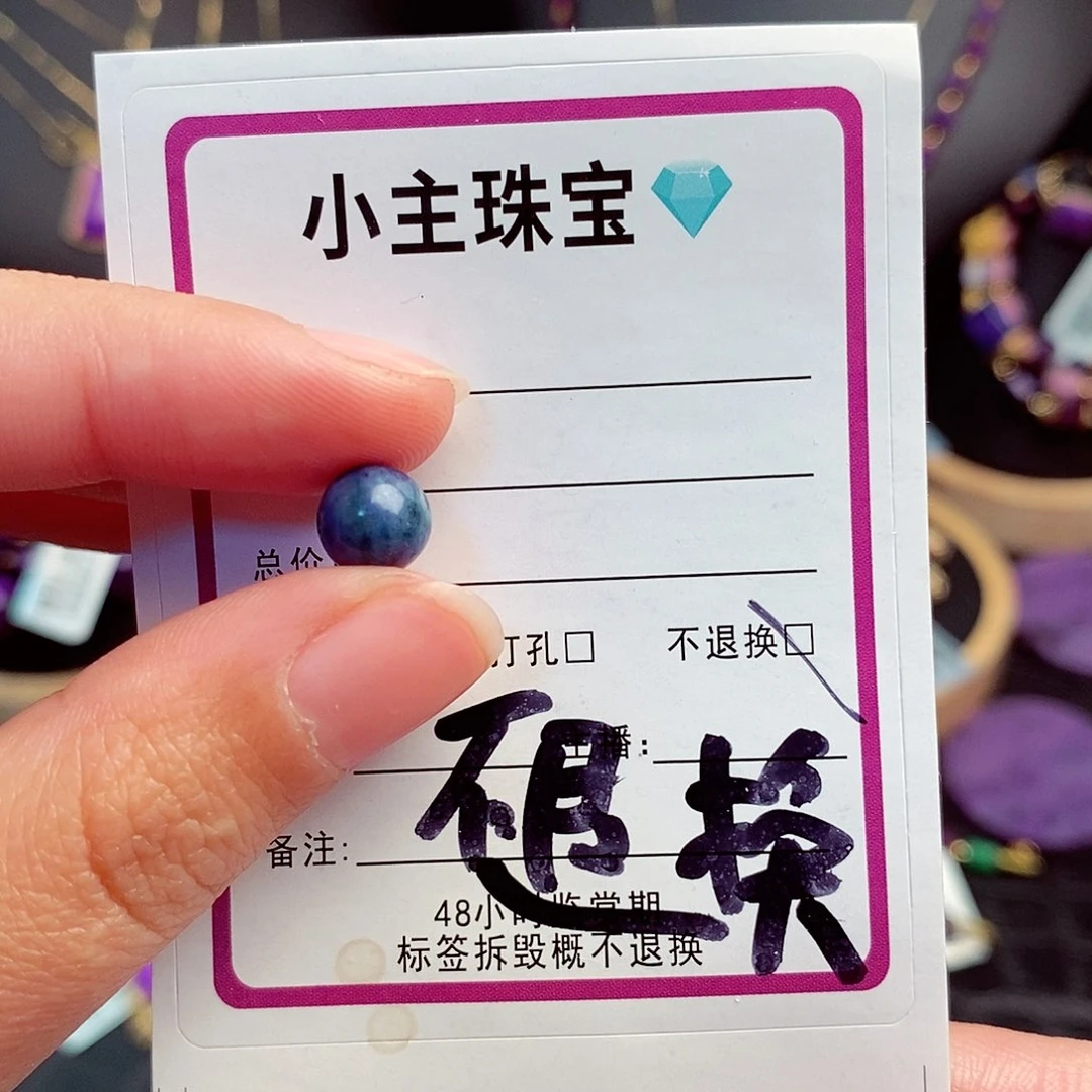 苏纪石（舒俱来）裸石未镶嵌