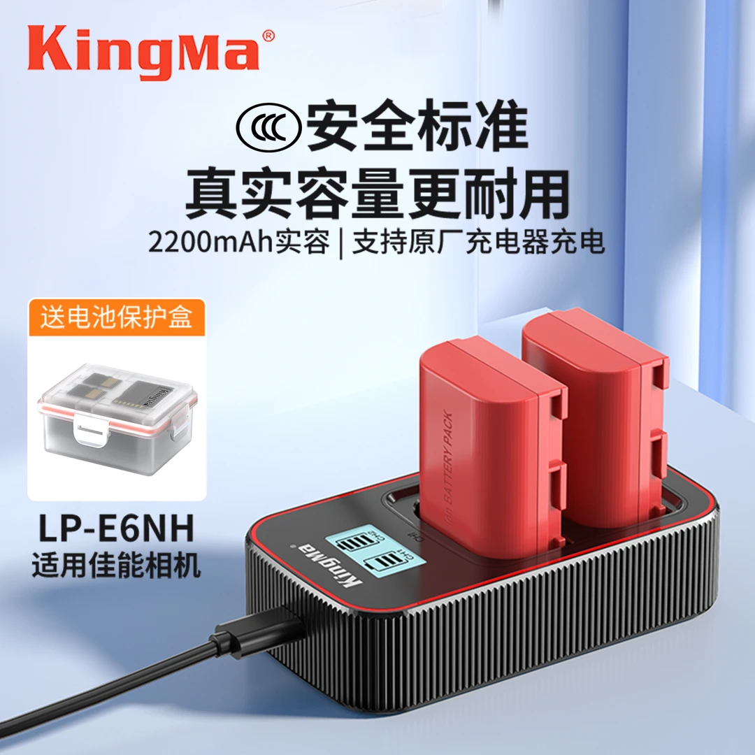 劲码LP-E6NH电池适用佳能EOS R7 R6 5D3 6D2 5D4相机非原装BM058