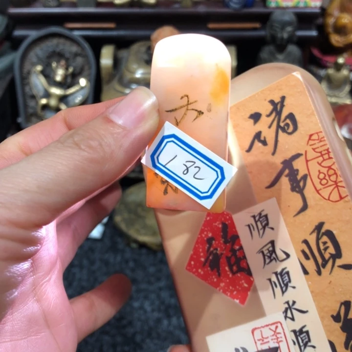 寿山石印石俱****飞具坏老师的182号一个