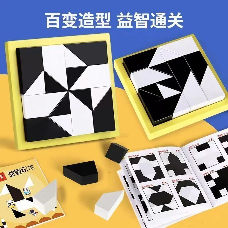 【升级365道题】益智隐藏积木立体玩具开发智力空间想象力逻辑训练