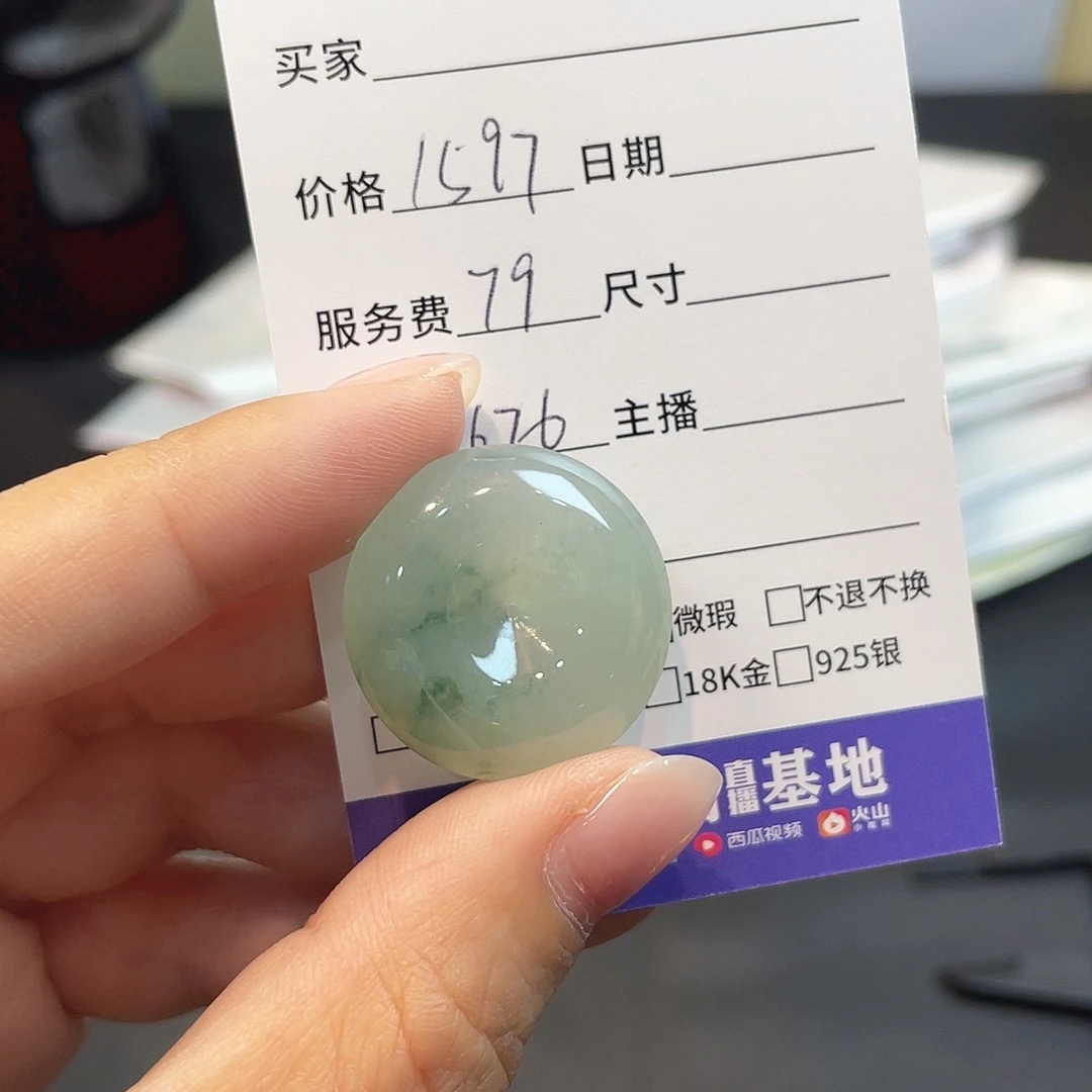 颈饰未镶嵌翡翠平安扣