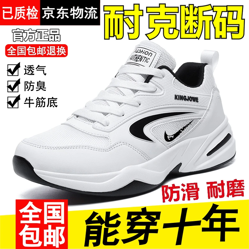 【品牌断码】2025新款夏季男鞋透气网面跑步鞋百搭休闲鞋轻便运动鞋