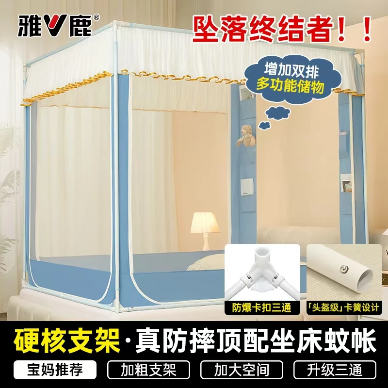 V/雅鹿防摔免拼接弹珠支架蚊帐防蚊儿童防摔防蚊卧室三开门加粗