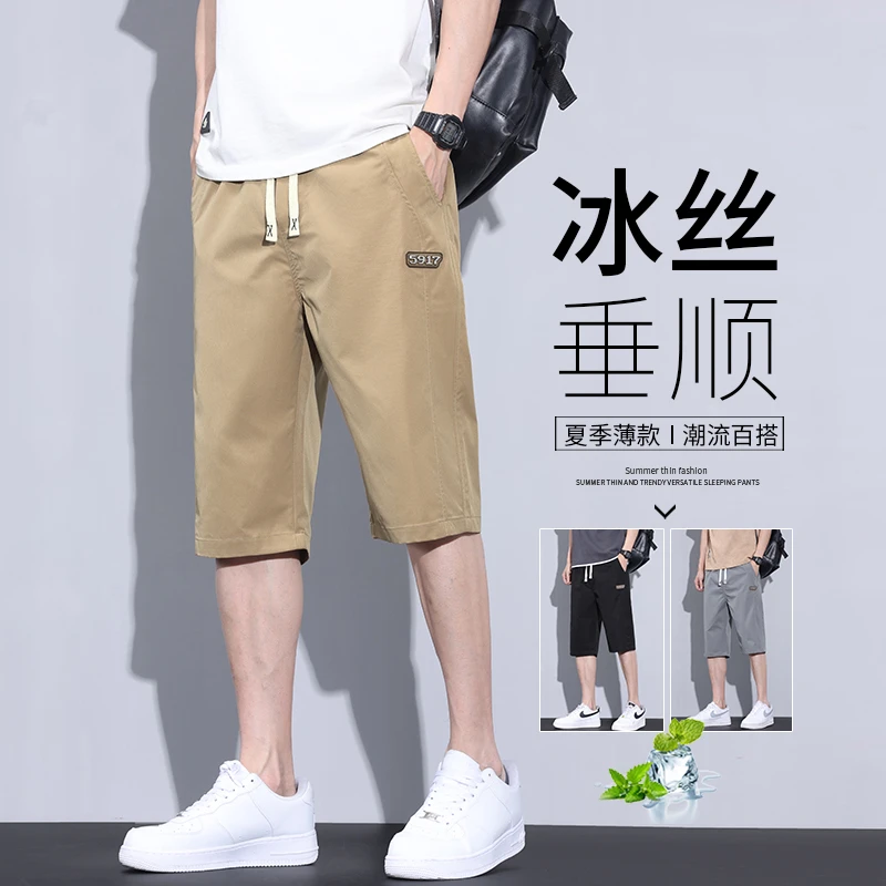 2025夏季七分裤宽松休闲速干冰丝裤男士薄款运动直筒百搭外穿短裤