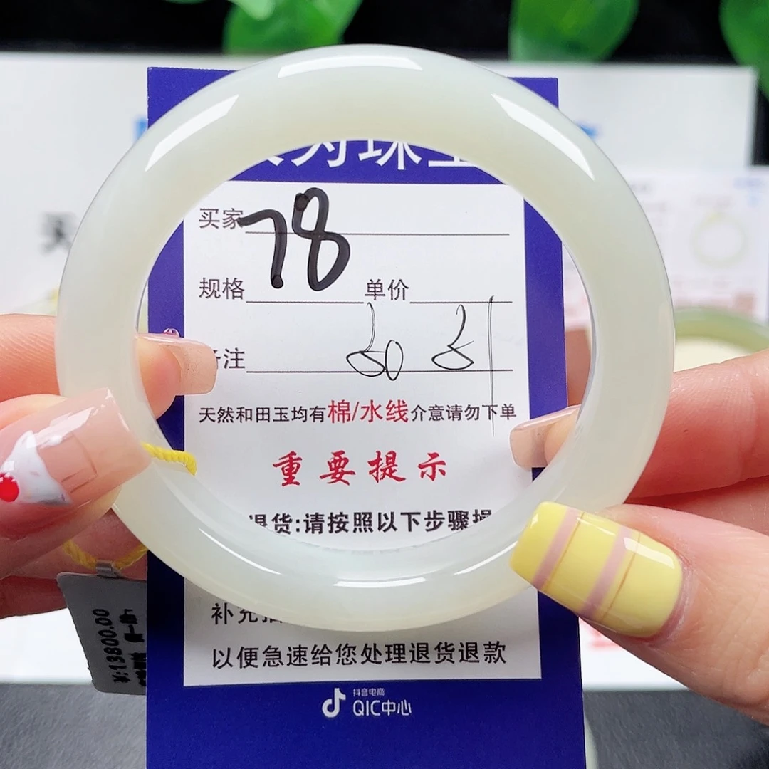 未镶嵌手镯和田玉
