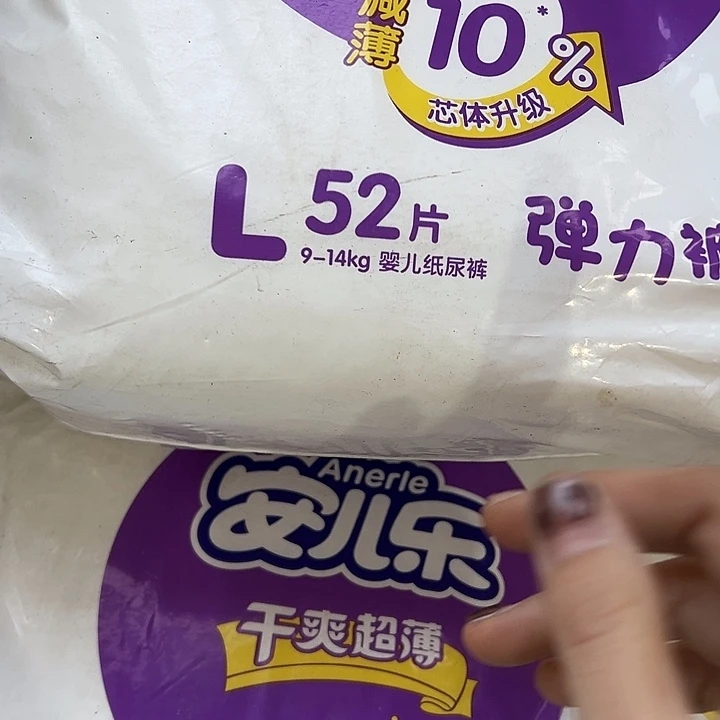 微瑕安儿乐拉拉裤L52