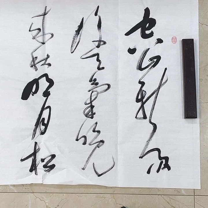 书法Lvqinzhenshufa
