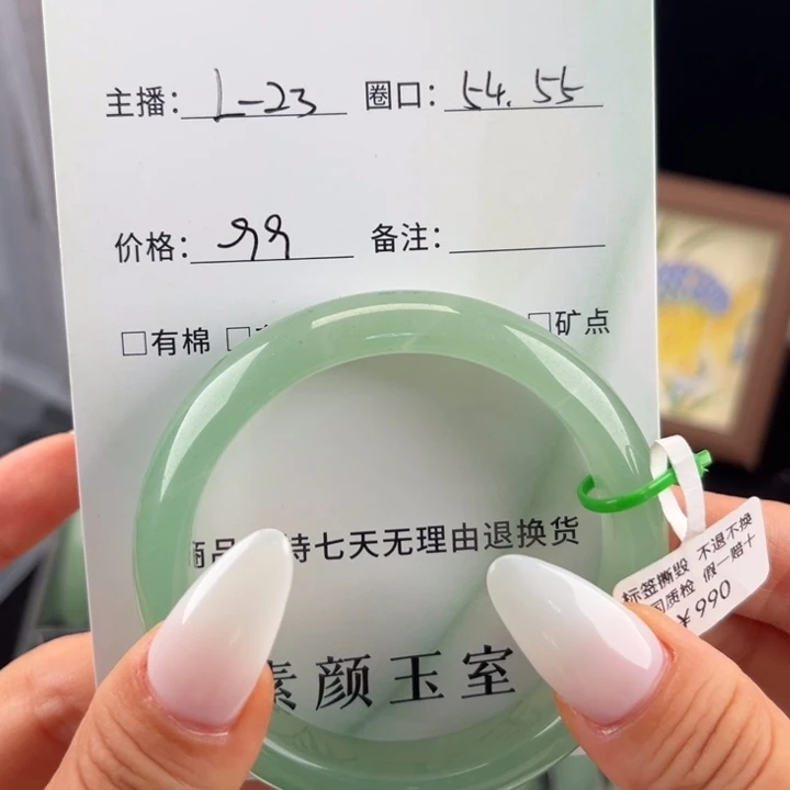 东陵石手镯未镶嵌