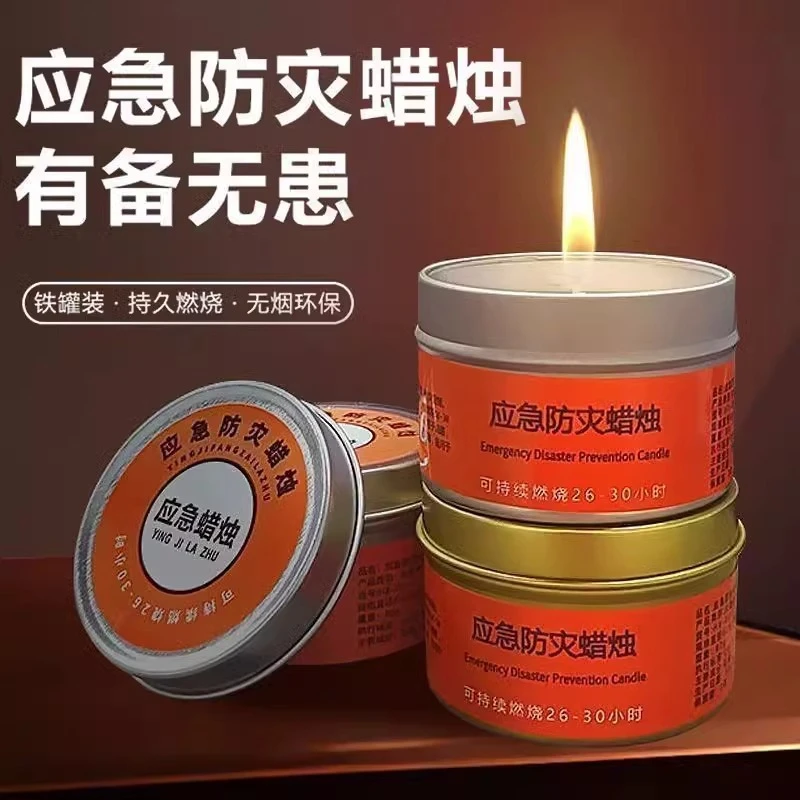 应急防灾蜡烛无烟无味家用停电照明备用地震紧急生存应急防风蜡烛