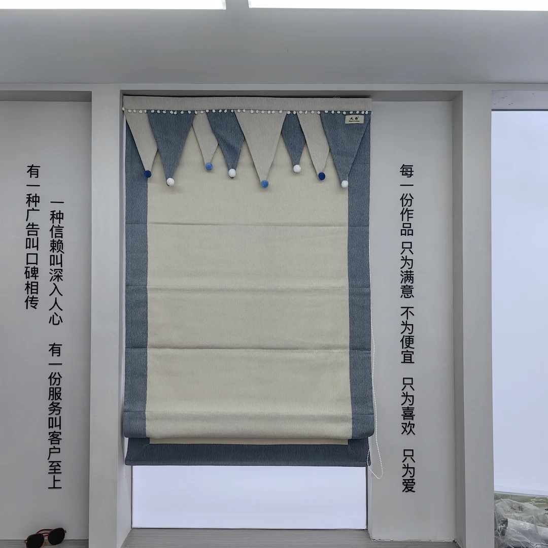 义格个性化毛球设计撞色罗马帘