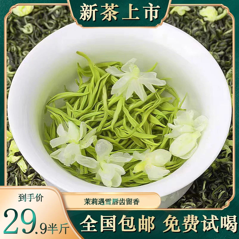 【热卖】2025新茶茉莉花茶 茉莉飘雪花香花草茶叶袋装手工
