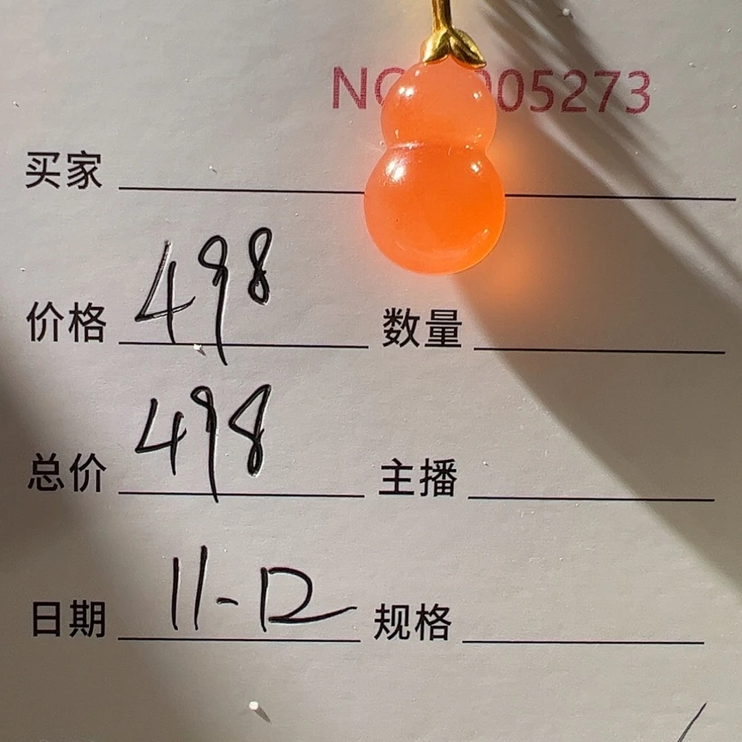 南红玛瑙18K金镶嵌颈饰