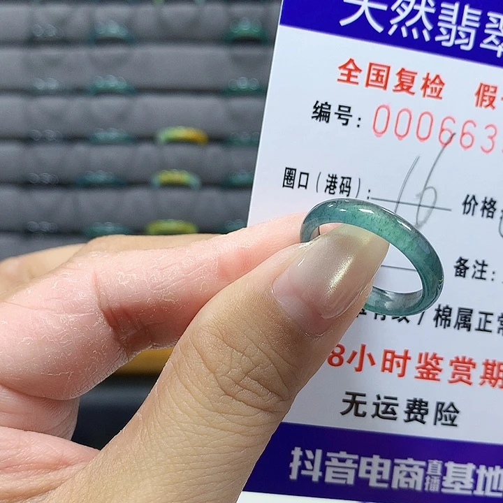 殷***娘翡翠未镶嵌戒圈6635