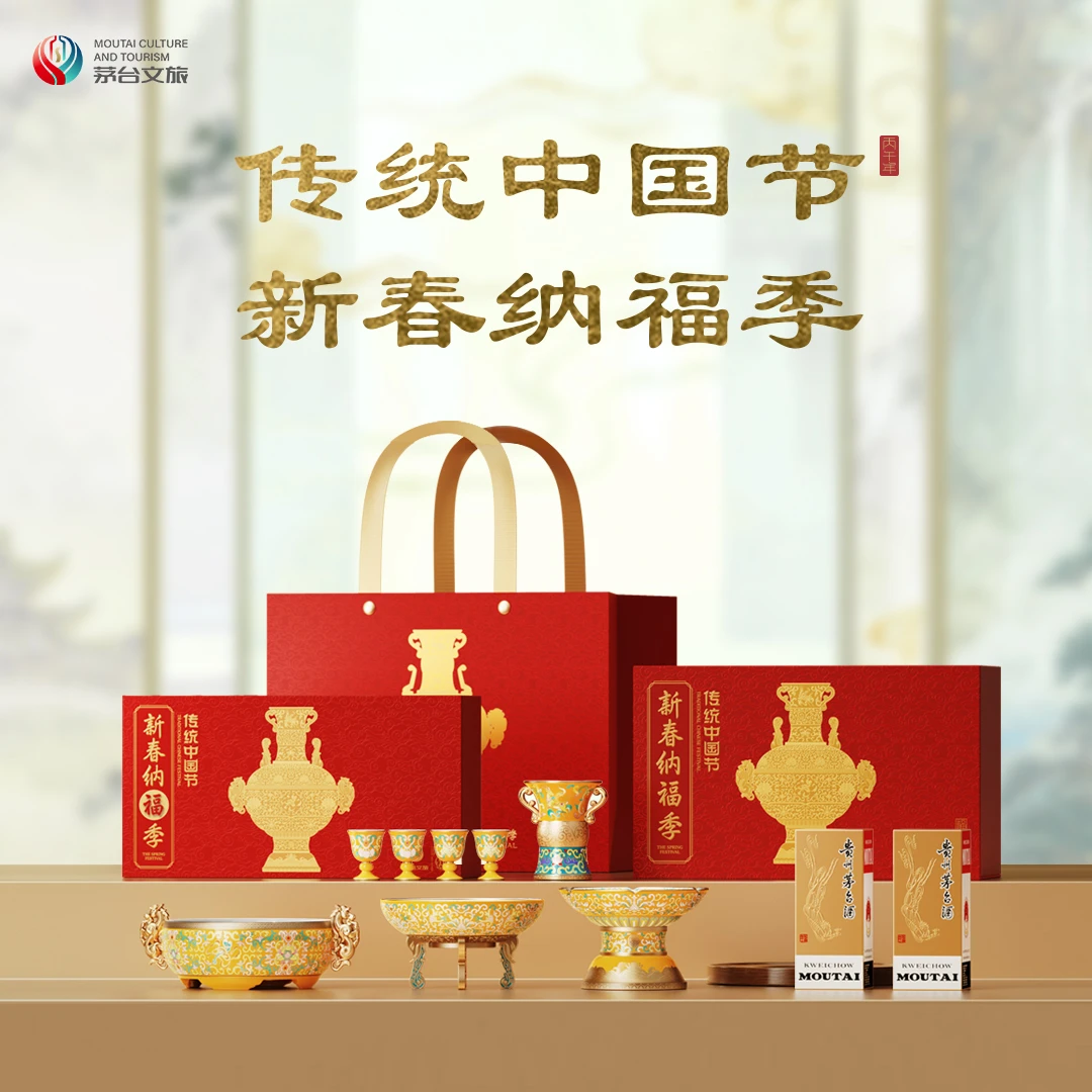 KWEICHOW MOUTAI/贵州茅台新春礼盒26马年新春纳福季53度200ml*2