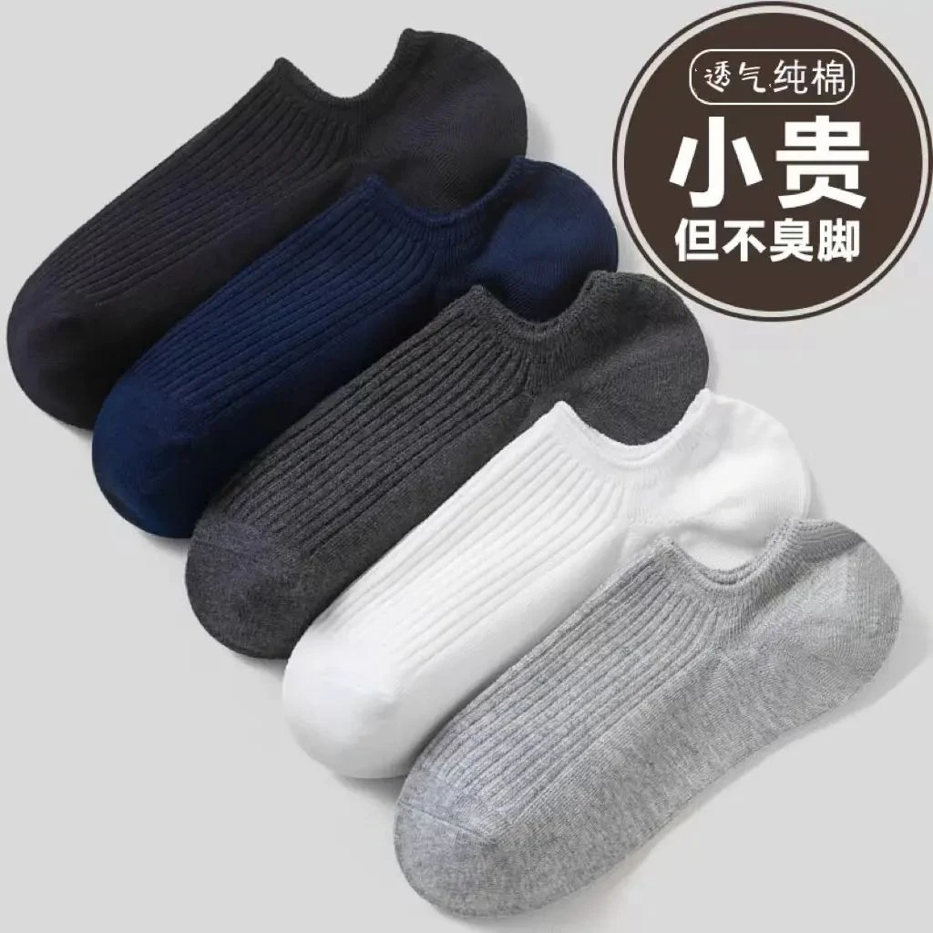 纯色棉短袜船袜夏季薄款吸汗透气袜子袜子男士纯棉男款短袜纯色in