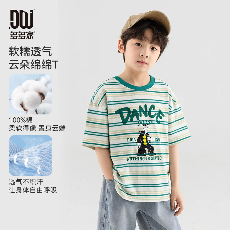 多多家10652【有170.跳舞小狗】中大童夏季男童透气亲肤条纹短袖T恤