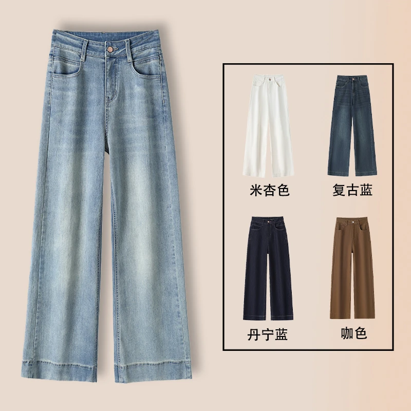 【YKK拉链】复古高腰牛仔阔腿裤女2025年新款宽松显瘦垂感拖地裤