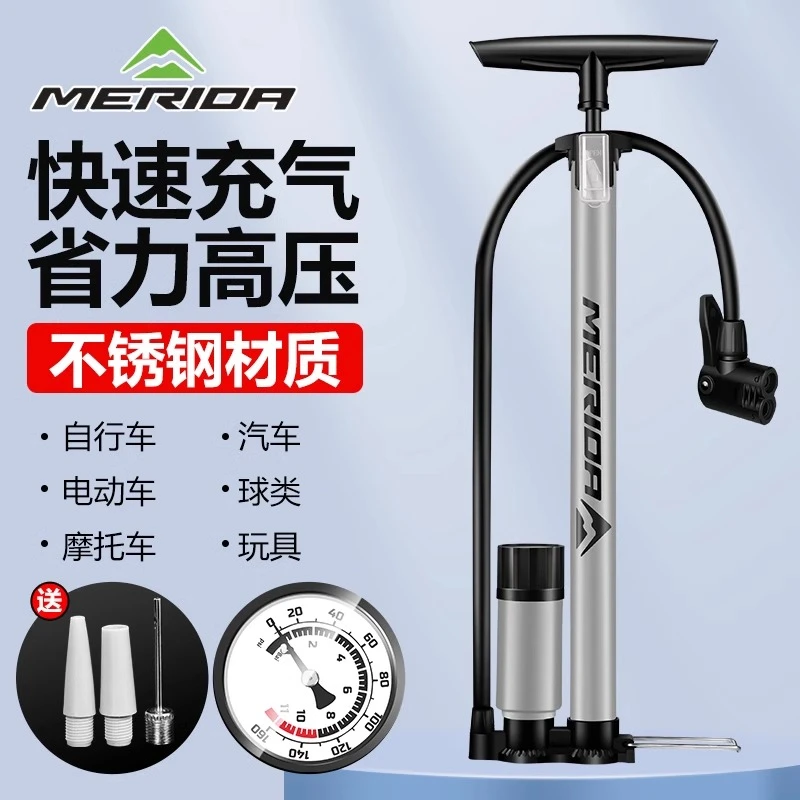 美利达自行车高压打气筒家用篮球充气泵电动电瓶车公路车气管子