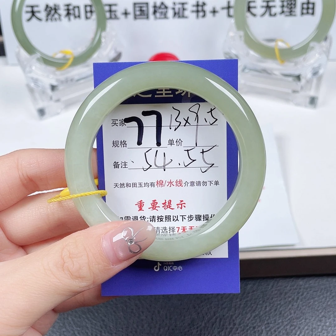 未镶嵌手镯和田玉