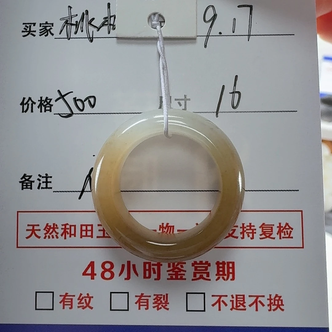 未镶嵌戒指和田玉