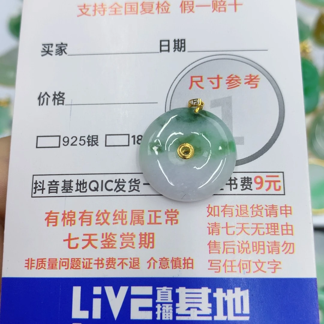 翡翠18K金镶嵌颈饰翡翠