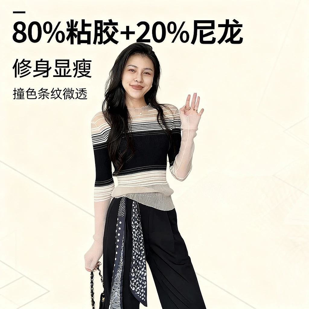 张阿星【柔雾简意】韩系微透高弹撞色辣妹条纹网纱拼接修身百搭上衣