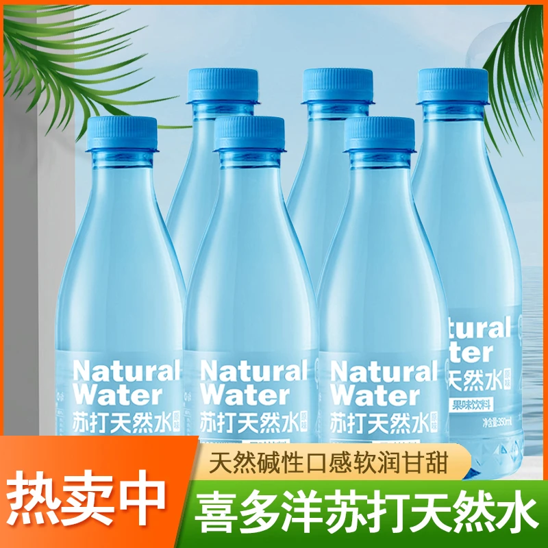 【整箱特价】苏打天然水350ml*12瓶太行山优质水源0脂0卡破损包赔