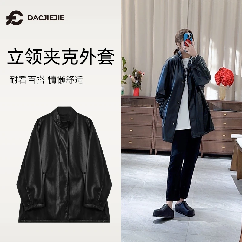 立领长款皮衣春款新款复古百搭女装外套休闲宽松显瘦潮流慵懒时尚