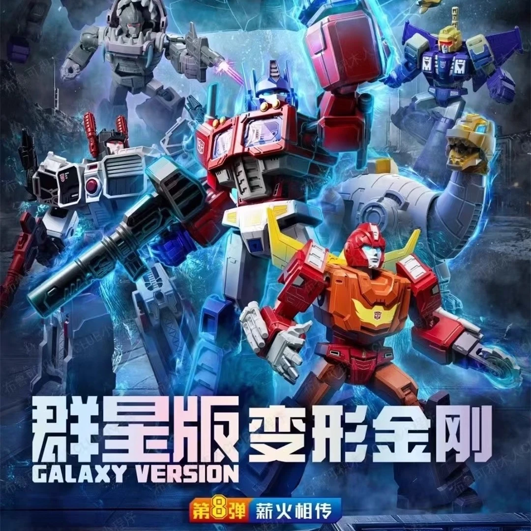 布鲁可变形金刚群星版第8弹积木人手办盲盒玩具积木人盲盒