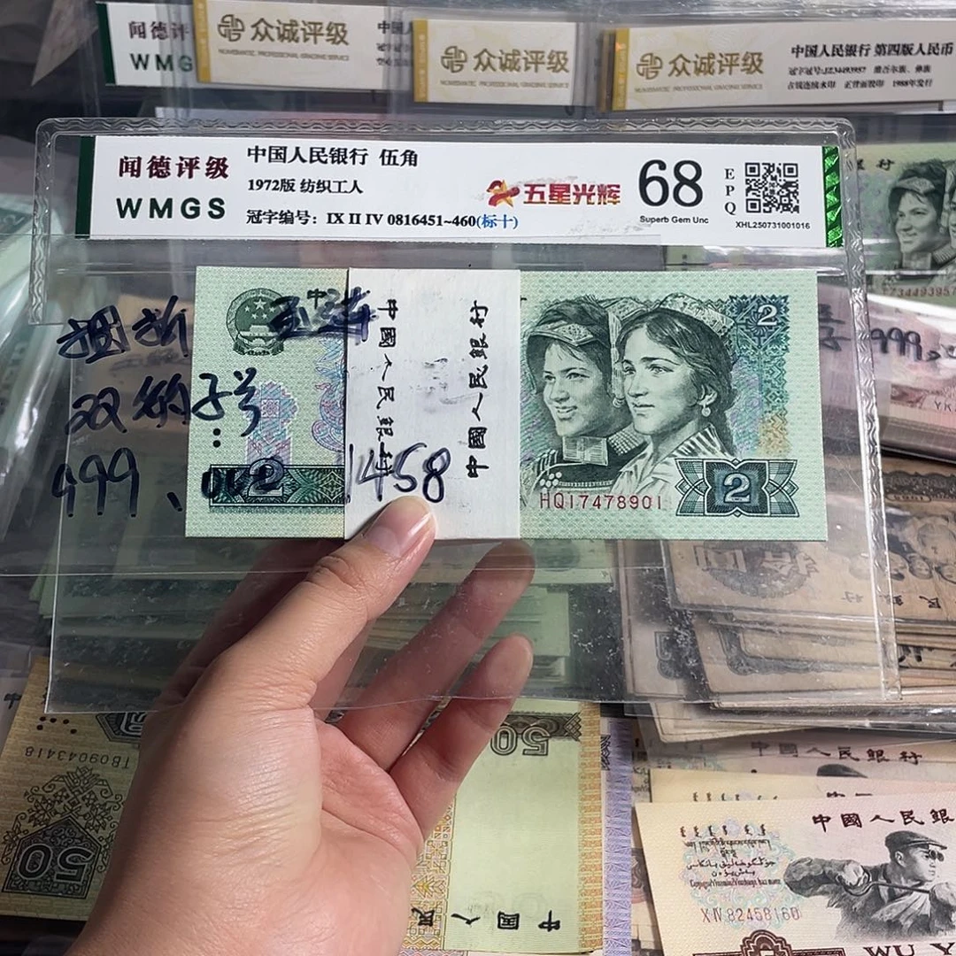 90年2元。一刀100张连号。全新原票。保真